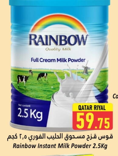 Milk Powder available at Dana Hypermarket in Qatar - Al Shamal
