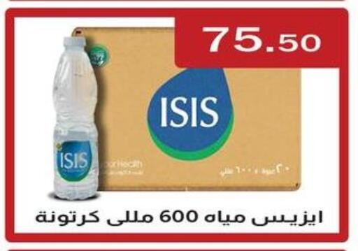 available at ABA market in Egypt - Cairo