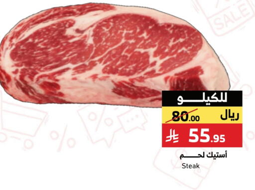 الأسماك الطازجة in ميرا مارت مول, المملكة العربية السعودية Offers - المملكة العربية السعودية available at ميرا مارت مول in مملكة العربية السعودية, السعودية, سعودية - جدة