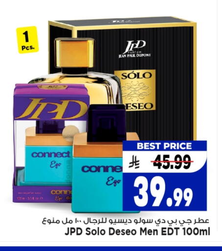 available at مارك & سيف in مملكة العربية السعودية, السعودية, سعودية - الخبر‎