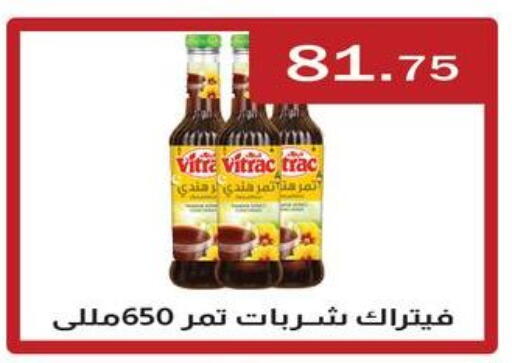 Powdered Drinks & Syrups in ABA market, Egypt Offers - Egypt available at ABA market in Egypt - Cairo
