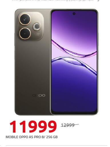 OPPO available at Hyper One  in Egypt - Cairo