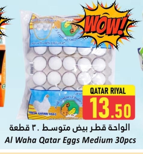 available at Dana Hypermarket in Qatar - Al Wakra
