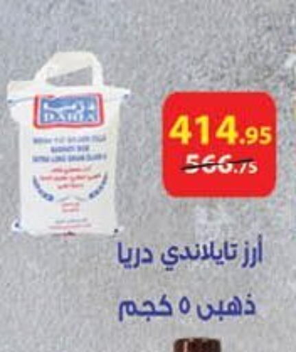 available at محمود الفار in Egypt - القاهرة