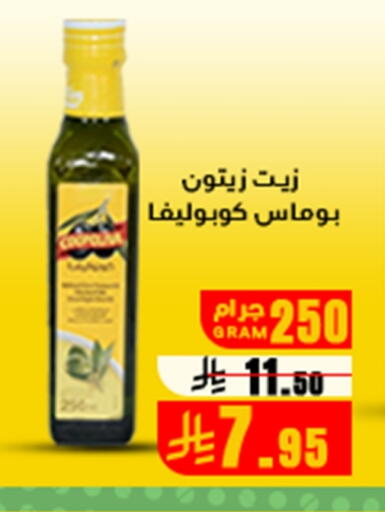 COOPOLIVA Olive Oil available at Meem Market  in KSA, Saudi Arabia, Saudi - Al Hasa