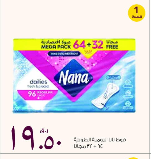 NANA available at Rawabi Hypermarket in Qatar - Al Khor