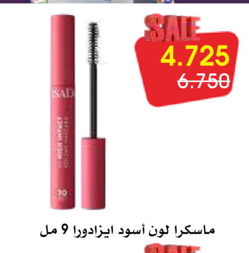 مواد تجميل in جمعية الروضة وحولي التعاونية, الكويت Offers - الكويت available at جمعية الروضة وحولي التعاونية in الكويت - مدينة الكويت