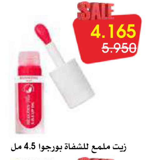 مواد تجميل in جمعية الروضة وحولي التعاونية, الكويت Offers - الكويت available at جمعية الروضة وحولي التعاونية in الكويت - مدينة الكويت