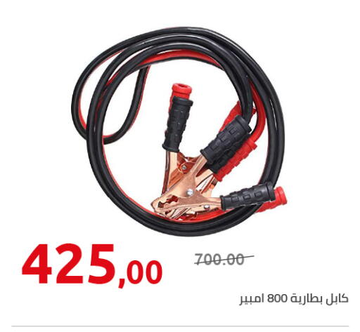 available at Hyper One  in Egypt - Cairo