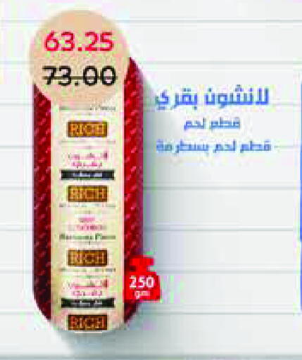 available at Royal House in Egypt - Cairo