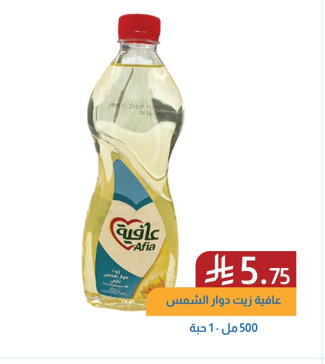 Oil & Ghee in Amazon ksa, Saudi Arabia Offers - Saudi Arabia AFIA Sunflower Oil available at Amazon ksa in KSA, Saudi Arabia, Saudi - Dammam