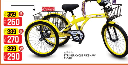 available at كنز ميني مارت in قطر - الوكرة