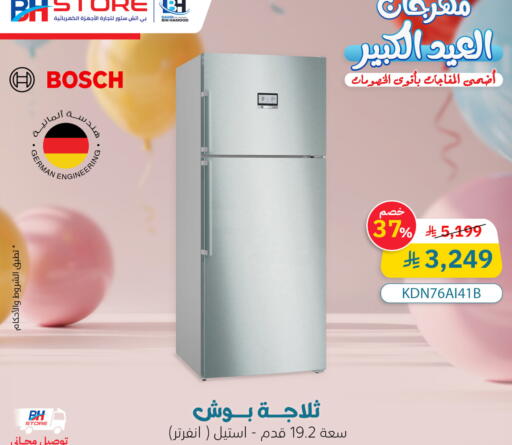 الأدوات المنزلية الكبيرة in بى اتش ستور, المملكة العربية السعودية Offers - المملكة العربية السعودية بوش ثلاجة available at بى اتش ستور in مملكة العربية السعودية, السعودية, سعودية - عرعر
