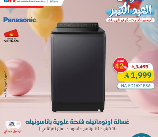 PANASONIC Washing Machine available at Bin Hamood Company in KSA, Saudi Arabia, Saudi - Hail