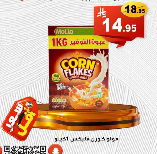 Corn Flakes available at Economic Family in KSA, Saudi Arabia, Saudi - Yanbu