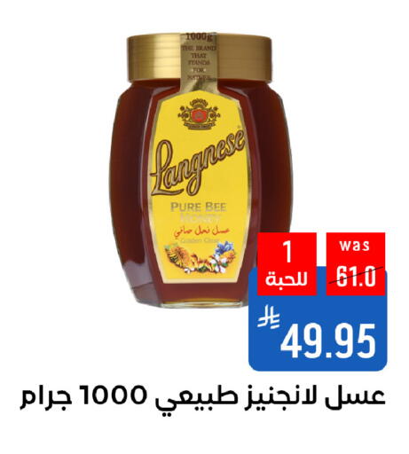 Sauces & Spreads in Shubra AlTaif, Saudi Arabia Offers - Saudi Arabia Honey available at Shubra AlTaif in KSA, Saudi Arabia, Saudi - Ta'if