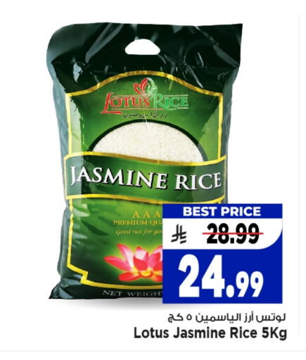 Jasmine Rice available at Mark & Save in KSA, Saudi Arabia, Saudi - Al Khobar