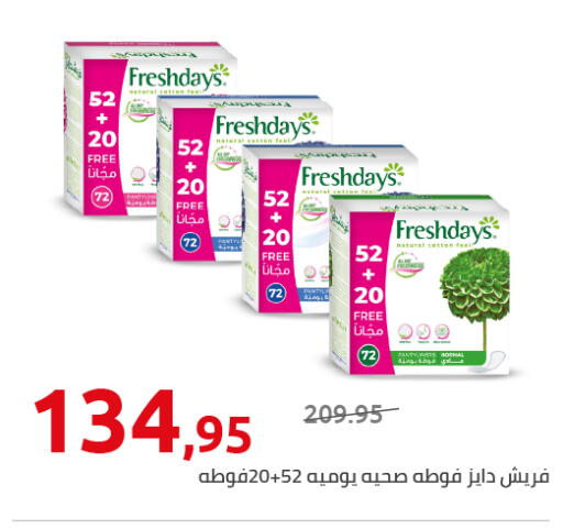Feminine Hygiene in Hyper One , Egypt Offers - Egypt available at Hyper One in Egypt - Cairo