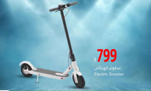 available at Gulf Food Center in Qatar - Al Shamal