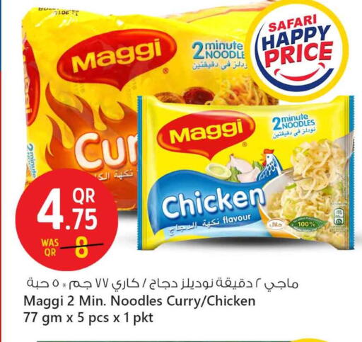 المعكرونة و النودلز in سفاري هايبر ماركت, قطر Offers - قطر فريشلي نودلز available at سفاري هايبر ماركت in قطر - أم صلال