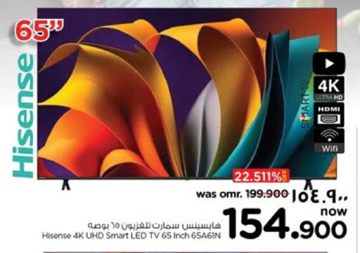 هايسنس تلفاز ذكي available at نستو هايبر ماركت in عُمان - صلالة