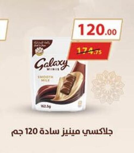 GALAXY available at Mahmoud El Far in Egypt - Cairo
