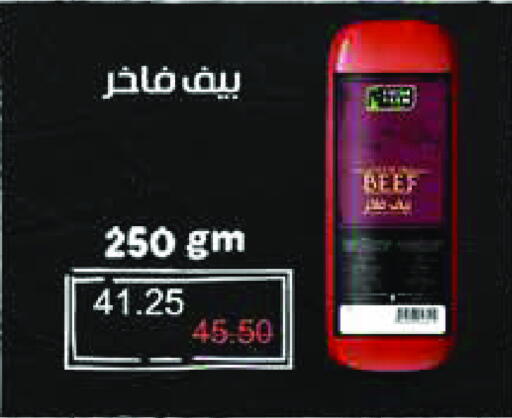 Beef available at Royal House in Egypt - Cairo