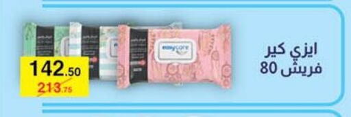 available at Mahmoud El Far in Egypt - Cairo