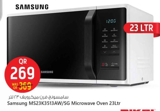 Kitchen Appliance in Safari Hypermarket, Qatar Offers - Qatar SAMSUNG Microwave Oven available at Safari Hypermarket in Qatar - Al Wakra