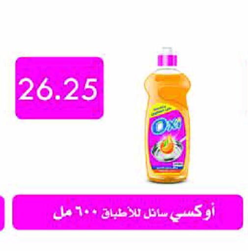 OXI Bleach available at Royal House in Egypt - Cairo
