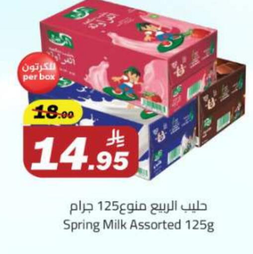 حليب و لبن in مخازن هايبرماركت, المملكة العربية السعودية Offers - المملكة العربية السعودية الربيع available at مخازن هايبرماركت in مملكة العربية السعودية, السعودية, سعودية - تبوك