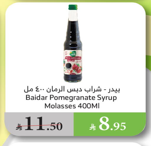 مسحوق المشروبات والعصائر in الراية, المملكة العربية السعودية Offers - المملكة العربية السعودية Pomegranate available at الراية in مملكة العربية السعودية, السعودية, سعودية - القنفذة