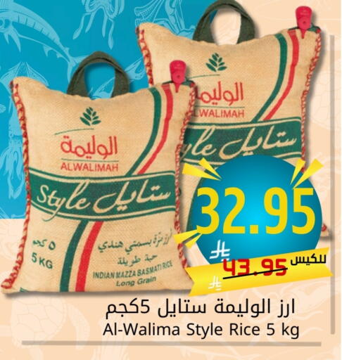 Sella / Mazza Rice available at Joule Market in KSA, Saudi Arabia, Saudi - Al Khobar