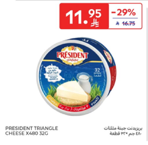 PRESIDENT Triangle Cheese available at Carrefour in KSA, Saudi Arabia, Saudi - Sakaka