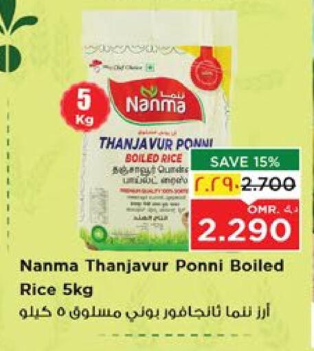 NANMA Ponni rice available at Nesto Hyper Market   in Oman - Salalah
