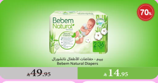BEBEM NATURAL available at Al Raya in KSA, Saudi Arabia, Saudi - Mecca