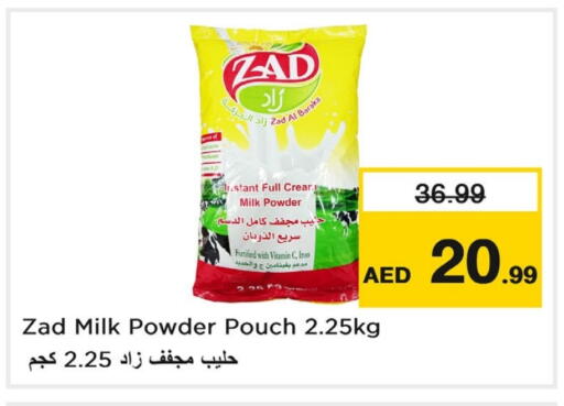 Milk Powder available at Last Chance  in UAE - Fujairah