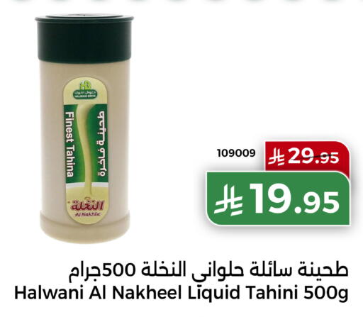 Tahina & Halawa available at Home Market in KSA, Saudi Arabia, Saudi - Mecca