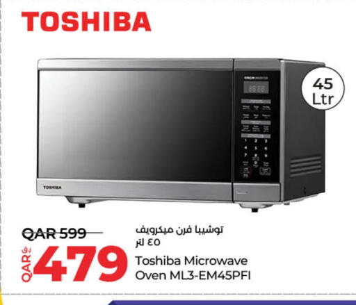توشيبا فرن الميكروويف available at لولو هايبرماركت in قطر - الريان