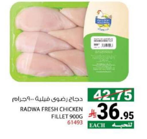 Chicken Fillet available at House Care in KSA, Saudi Arabia, Saudi - Mecca