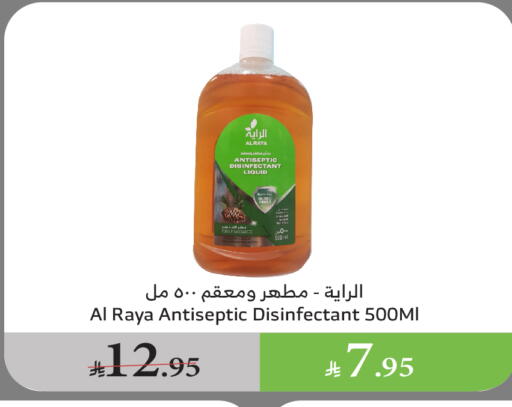 تنظيف in الراية, المملكة العربية السعودية Offers - المملكة العربية السعودية مطهر available at الراية in مملكة العربية السعودية, السعودية, سعودية - القنفذة