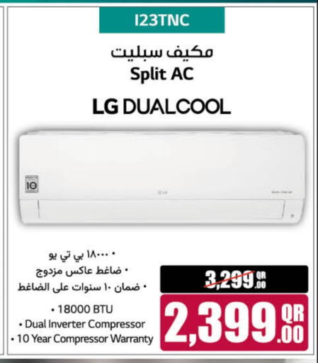 إل جي مكيف الهواء available at لولو هايبرماركت in قطر - الضعاين