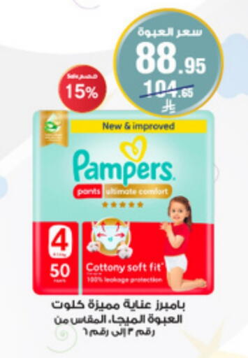 Baby Diapers in Al-Dawaa Pharmacy, Saudi Arabia Offers - Saudi Arabia Pampers available at Al-Dawaa Pharmacy in KSA, Saudi Arabia, Saudi - Saihat