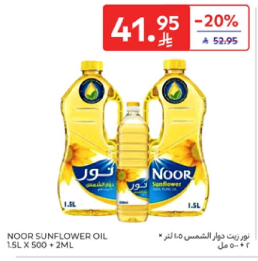 NOOR Sunflower Oil available at Carrefour in KSA, Saudi Arabia, Saudi - Dammam