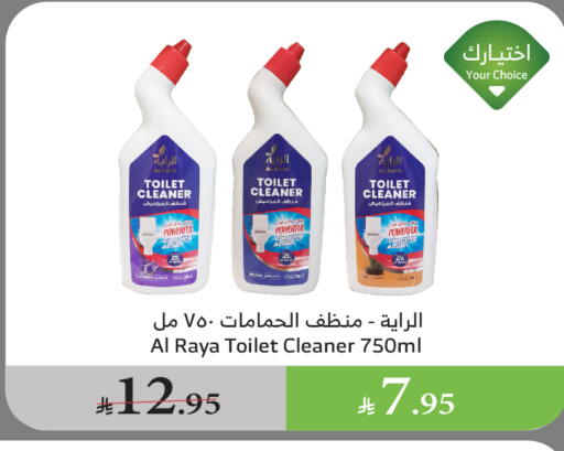 تنظيف in الراية, المملكة العربية السعودية Offers - المملكة العربية السعودية منظف المرحاض / البالوعة available at الراية in مملكة العربية السعودية, السعودية, سعودية - القنفذة