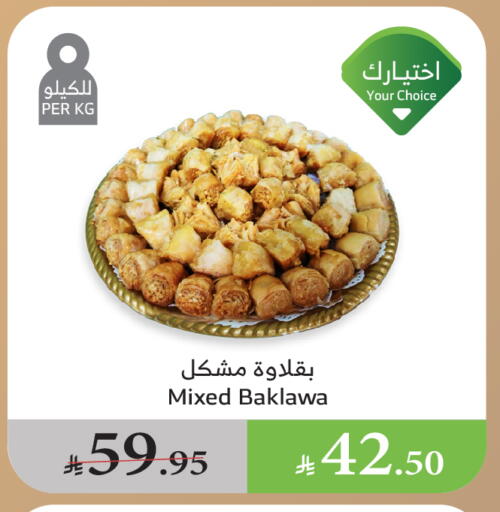Sweets in Al Raya, Saudi Arabia Offers - Saudi Arabia available at Al Raya in KSA, Saudi Arabia, Saudi - Al Bahah