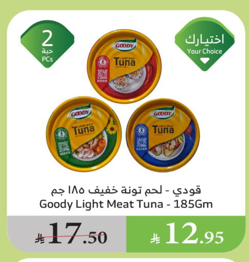 أغذية معلبة ومغلفة in الراية, المملكة العربية السعودية Offers - المملكة العربية السعودية تورندو تونة - معلب available at الراية in مملكة العربية السعودية, السعودية, سعودية - القنفذة