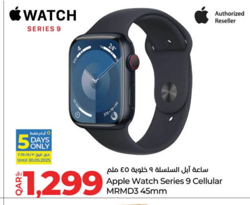 ساعة ذكية in لولو هايبرماركت, قطر Offers - قطر أبل available at لولو هايبرماركت in قطر - أم صلال