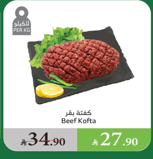 اللحوم الطازجة والمبردة in الراية, المملكة العربية السعودية Offers - المملكة العربية السعودية حم بقرى available at الراية in مملكة العربية السعودية, السعودية, سعودية - القنفذة