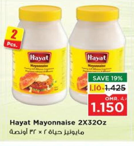 HAYAT Mayonnaise available at Nesto Hyper Market   in Oman - Salalah